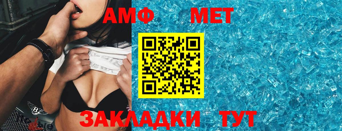 Амфетамин 98% Жуковский