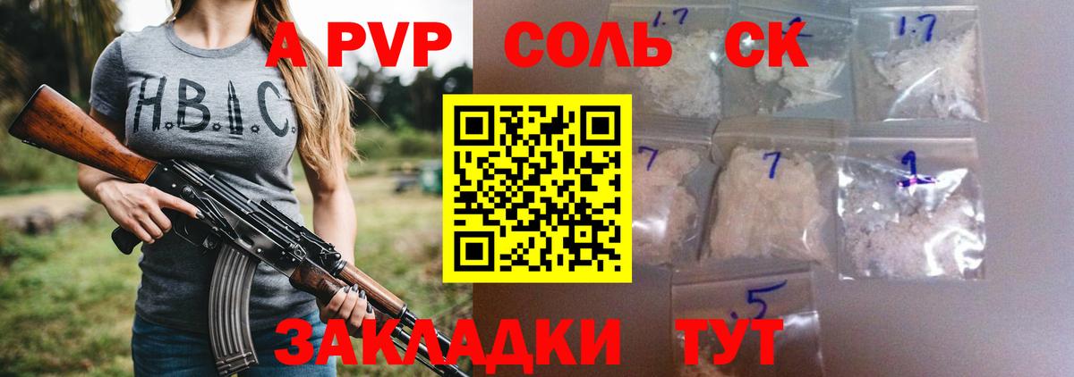 APVP мука Жуковский