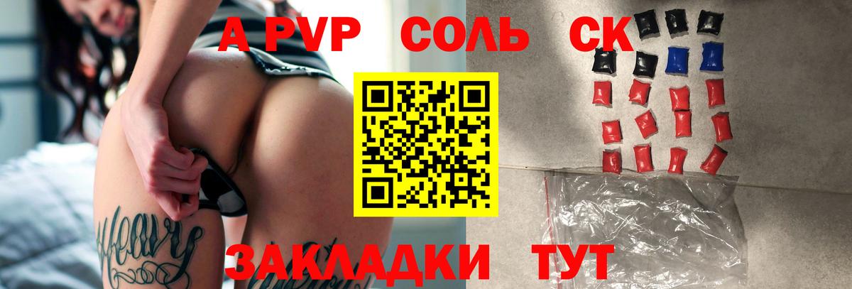 Alpha PVP Crystall  купить наркоту  Alpha PVP кристаллы  Жуковский  Вход с VPN 