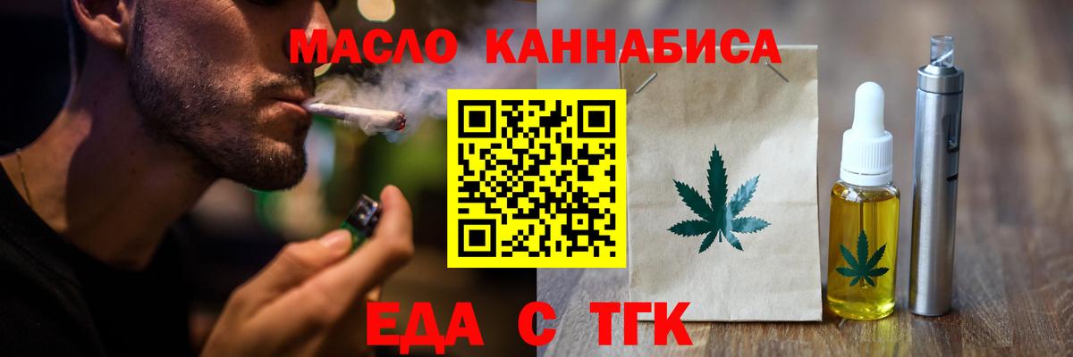 Жуковский  Canna-Cookies конопля  Вход с VPN 