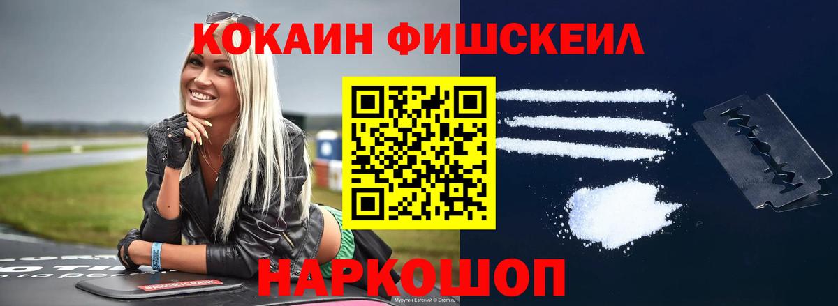 Кокаин 97% Жуковский