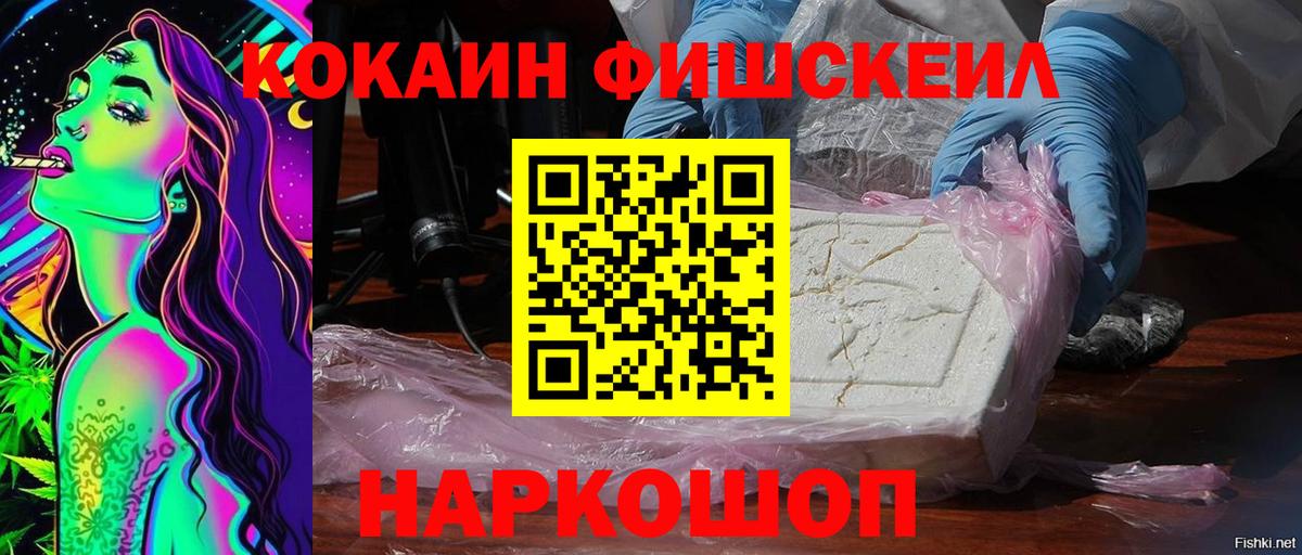 Cocaine Перу  Вход с VPN  Кокаин VHQ  Жуковский 