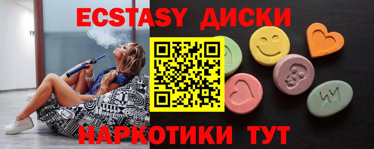 Жуковский  ЭКСТАЗИ Дубай  hydra   Вход с VPN  Ecstasy 