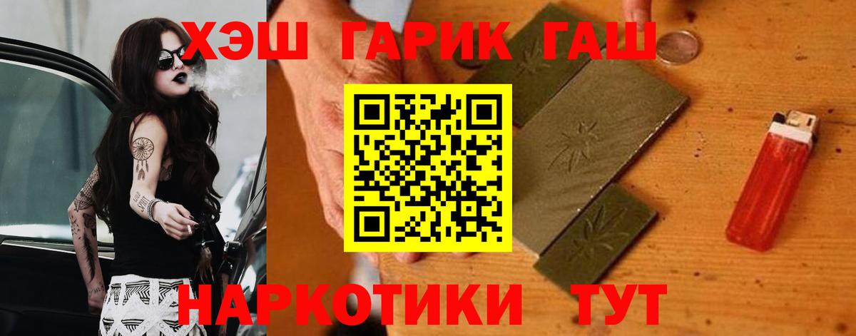 ГАШИШ индика сатива  Гашиш Premium  Жуковский  Вход с VPN 