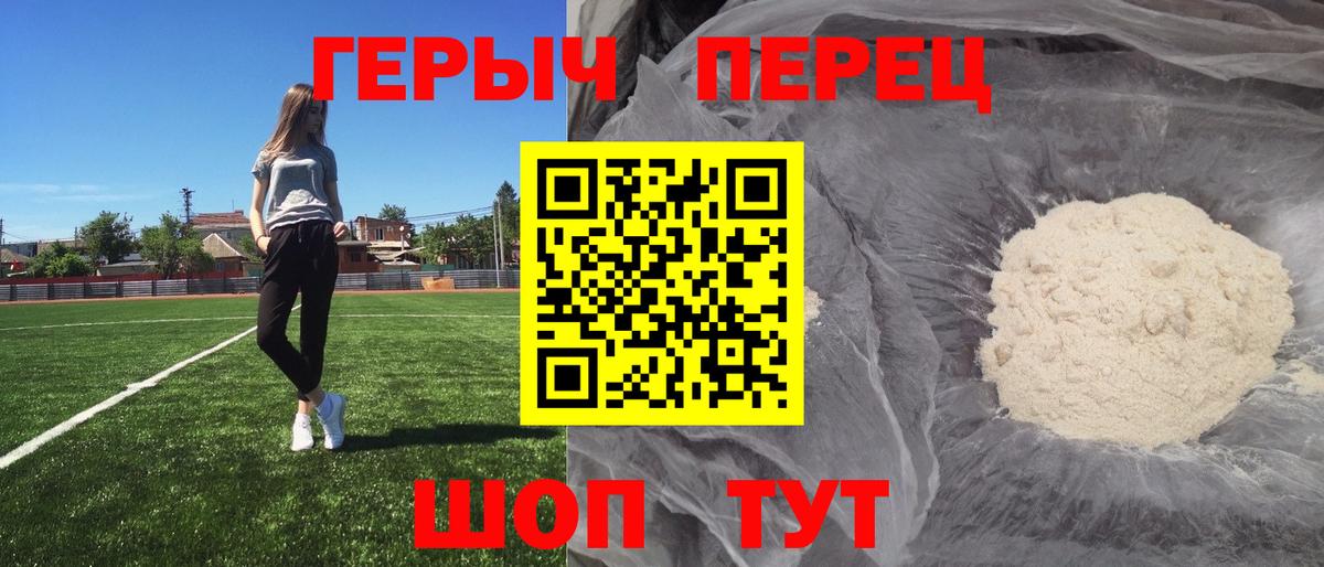 ГЕРОИН VHQ Жуковский