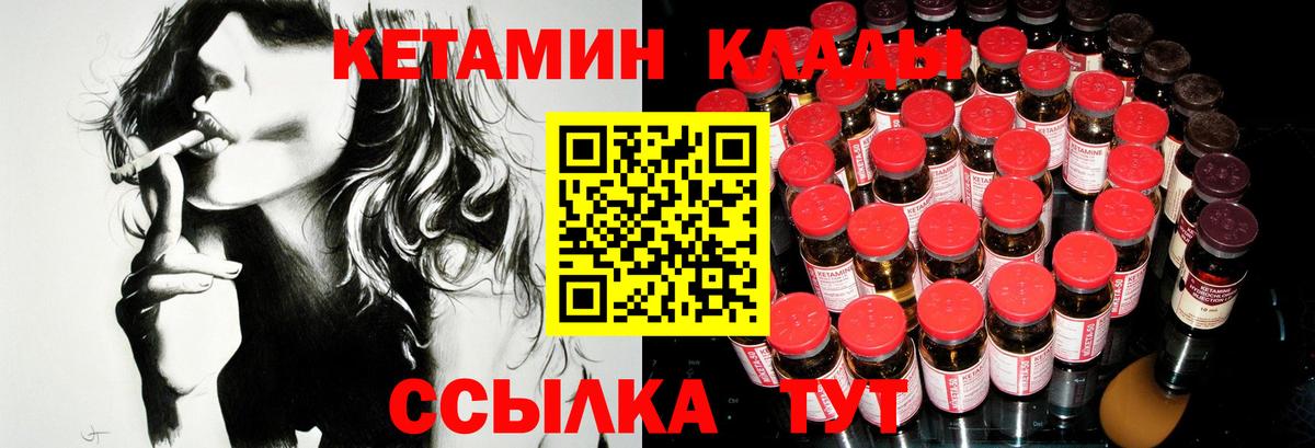 Кетамин VHQ Жуковский