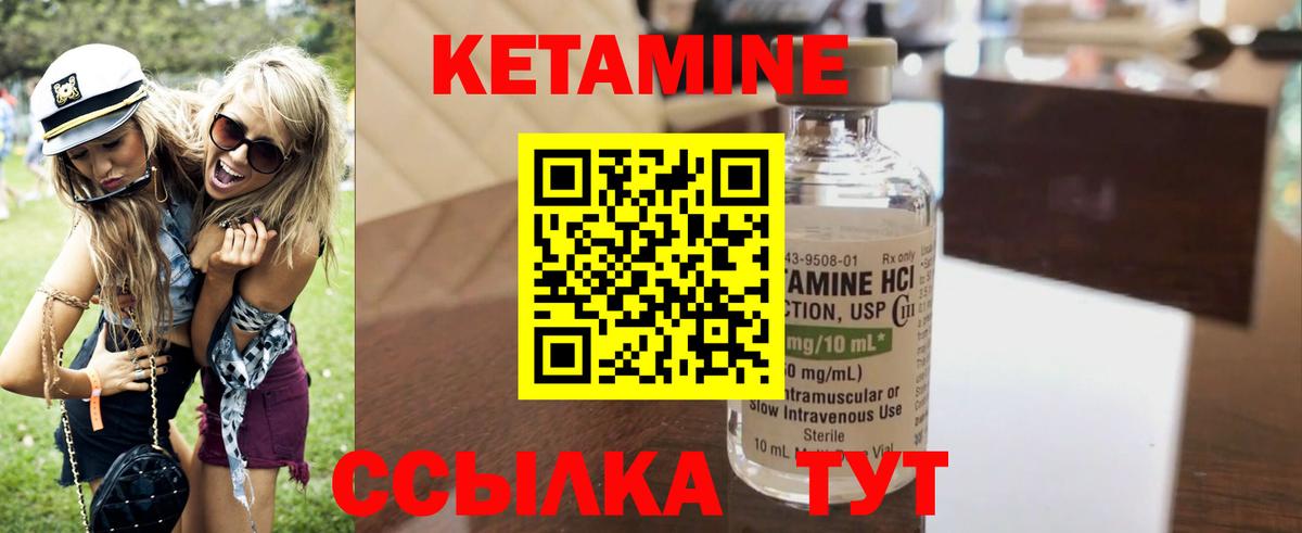 Кетамин ketamine  КЕТАМИН ketamine  Вход с VPN  Жуковский 