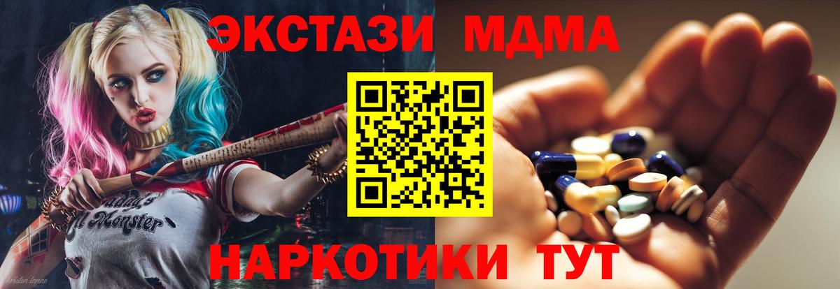 МДМА молли Жуковский