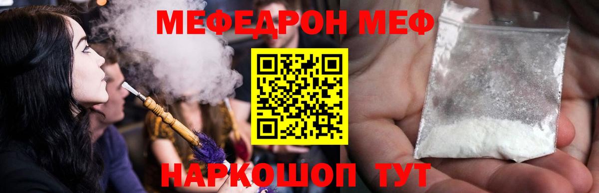 МЕФ  Жуковский