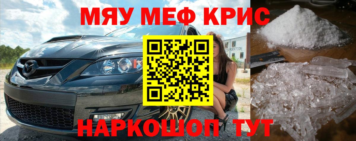 Жуковский  Меф  МЯУ-МЯУ  Вход с VPN  Меф mephedrone 