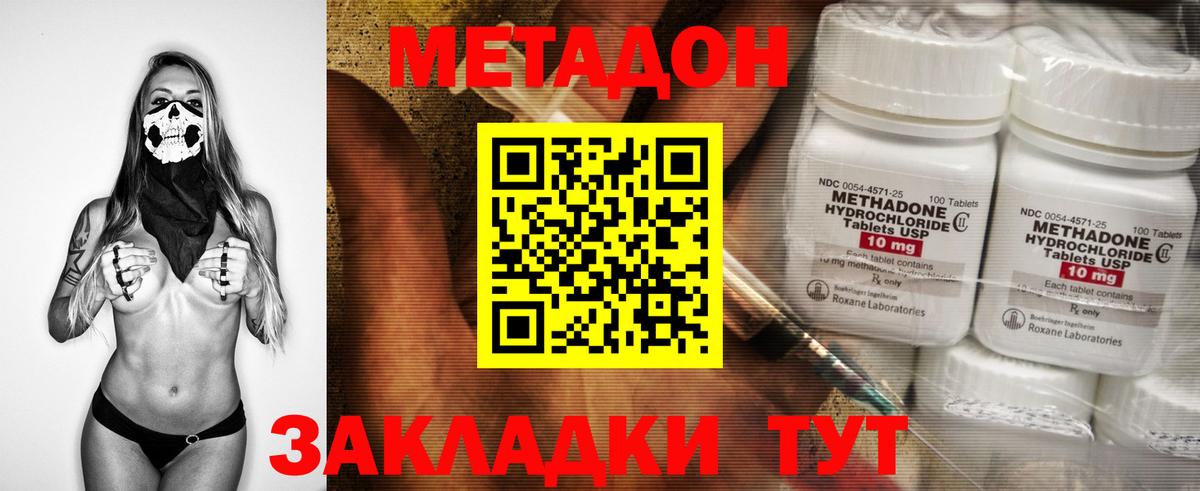 Метадон VHQ Жуковский