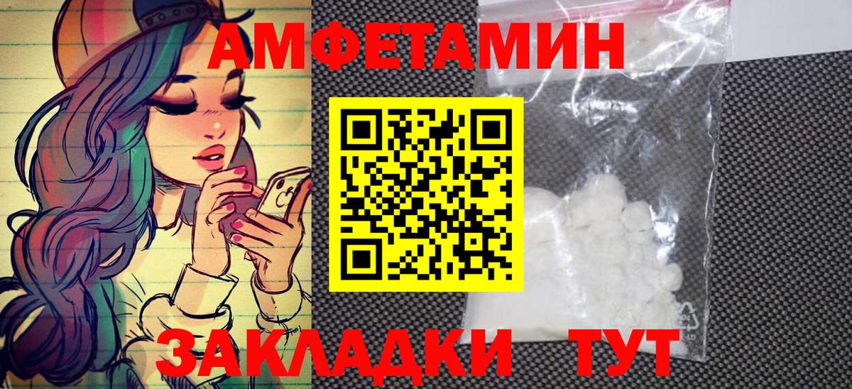 Метамфетамин  Вход с VPN  Жуковский  Первитин витя 