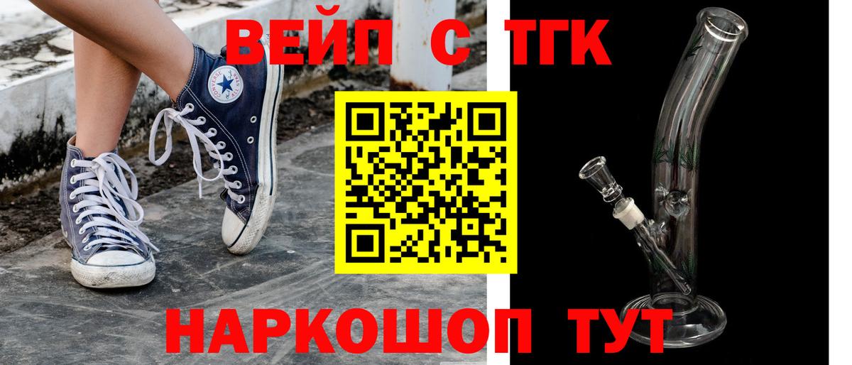 Жуковский  ТГК Wax  Вход с VPN 