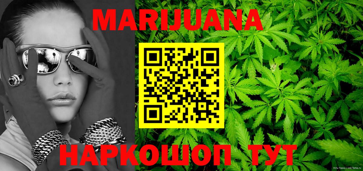 Бошки Шишки LSD WEED Жуковский
